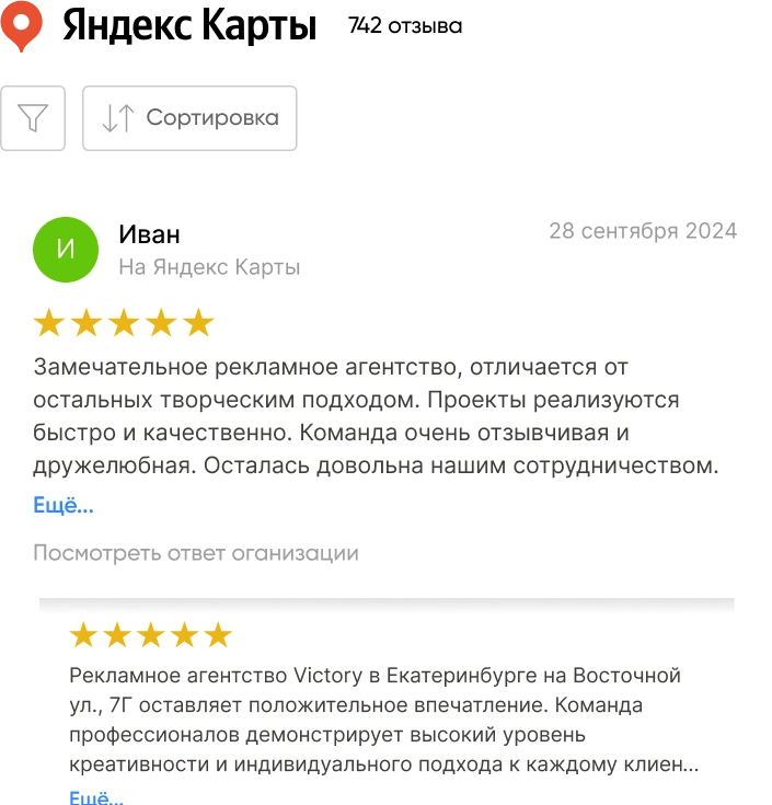 Отзывы на Яндекс картах