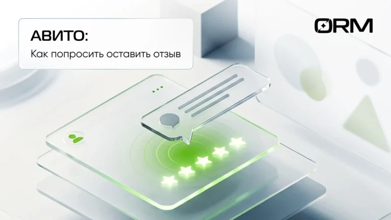 Как запросить отзыв у покупателя на Авито